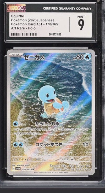 CGC 9 MINT – Squirtle (ゼニガメ) Pokémon Card 151 • Japanese Art Rare ...