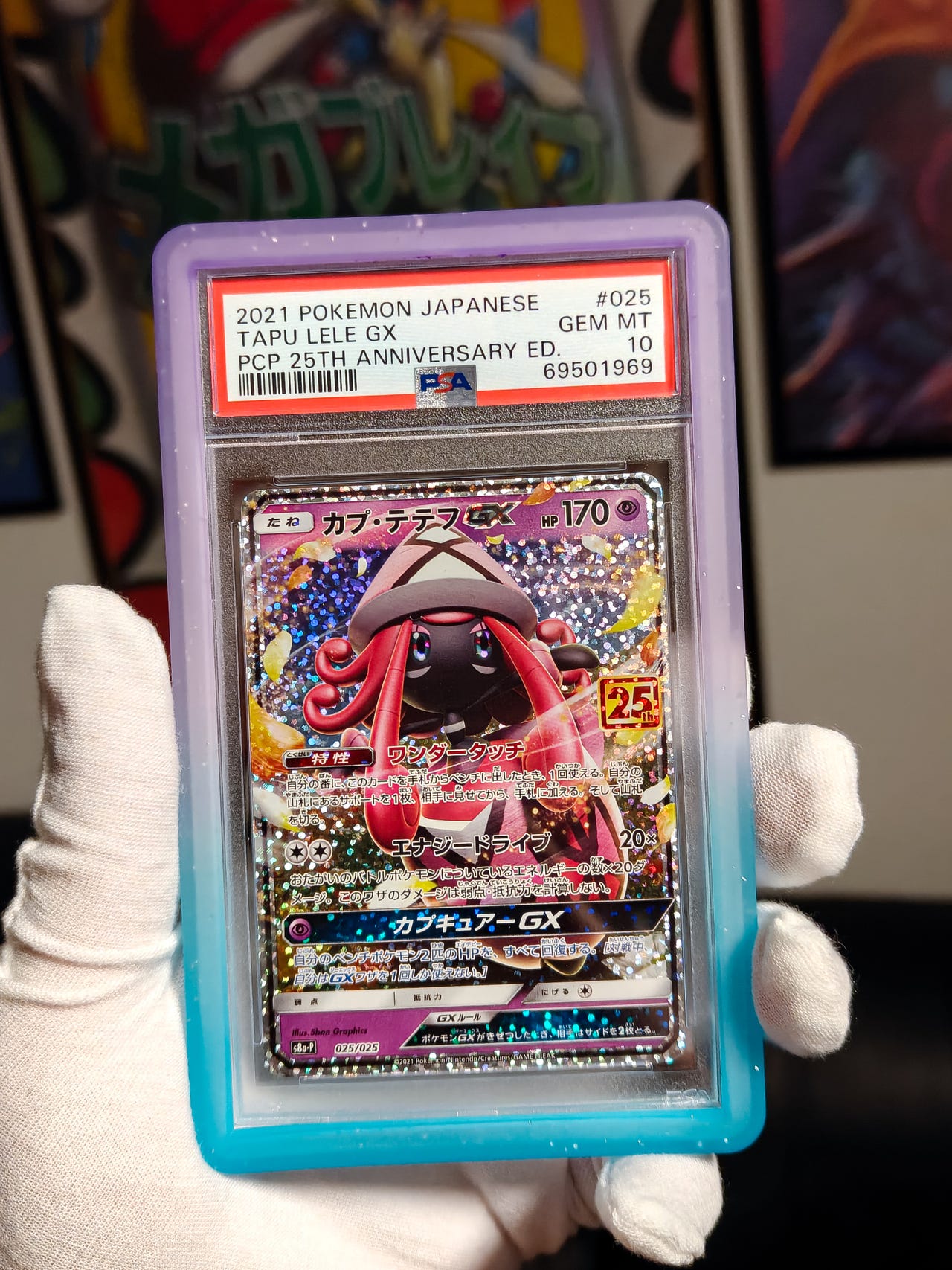 ★PSA10★【カプ・テテフGX/25th】TAPU LELE 025/025 ☆PSA10☆【カプ・テテフGX/25th】TAPU LELE 025/025 - メルカリ