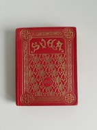Miniatyrbild