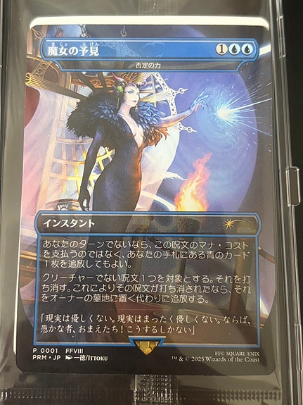 Force of Negation/魔女の予見 FF8 Buy-a-Box Promo MTG | Blocket