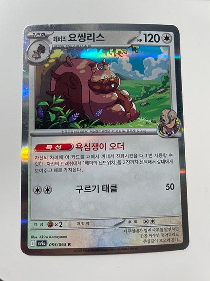 Product image 5 of 6