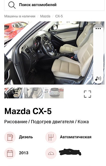 Mazda CX-5 2 of 5