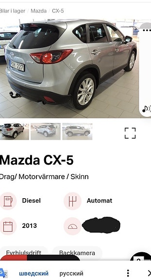 Mazda CX-5 3 of 5