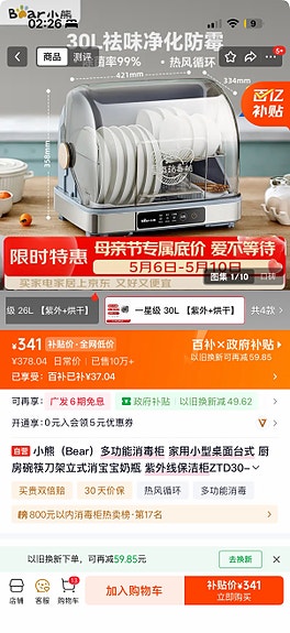 Product image 3 of 6