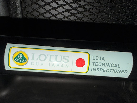 Lotus Exige 9 of 10
