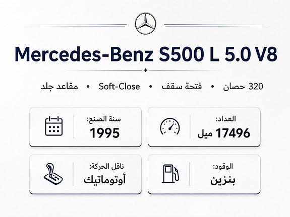 Mercedes-Benz S500 18 of 22