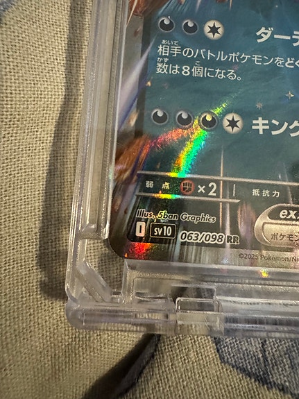 Product image 3 of 10